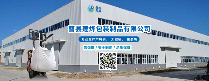 曹县丝瓜影视污版包装制品有限公司